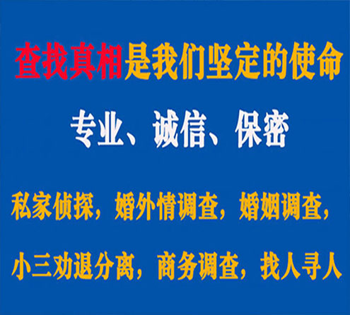 关于端州飞狼调查事务所